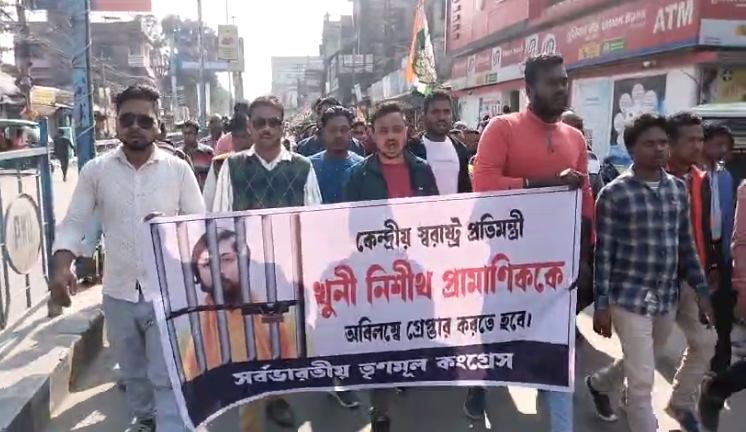 केंद्रीय गृह राज्य मंत्री निशीथ प्रमाणिक की गिरफ्तारी की मांग में तृणमूल ने दिनहाटा थाने का किया घेराव