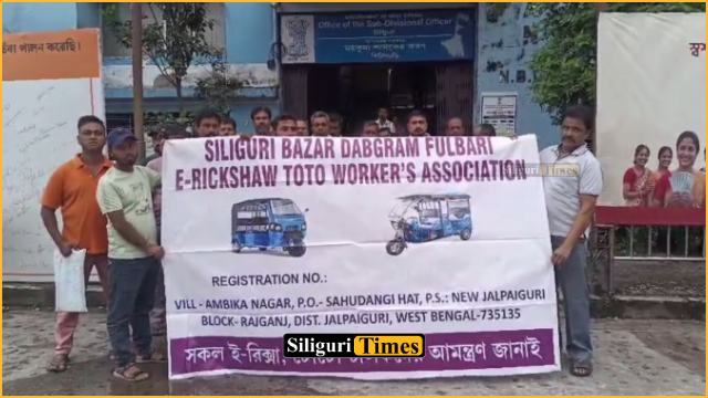 सिलीगुड़ी में टोटो चालकों की समस्याओं को लेकर एसडीओ को ज्ञापन, बिना नंबर वाले टोटो की बिक्री पर कार्रवाई की मांग
