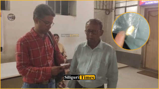 सिलीगुड़ी पुलिस ने 18 दिन बाद बुजुर्ग को लौटाया चोरी का 8 ग्राम सोना