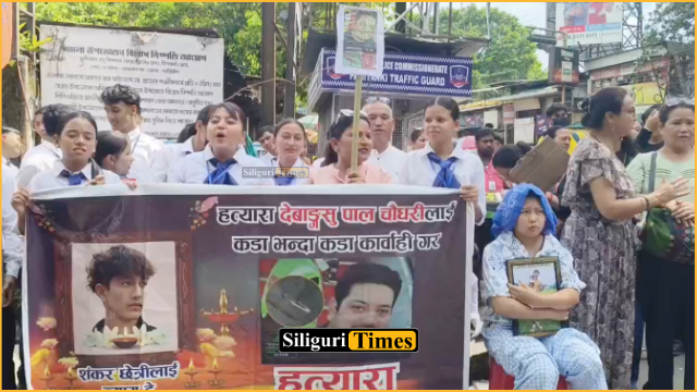 सिलीगुड़ी सेवक रोड हादसे में शंकर छेत्री की मौत के मामले में अदालत के सामने परिजनों का प्रदर्शन, न्याय की जल्द मांग