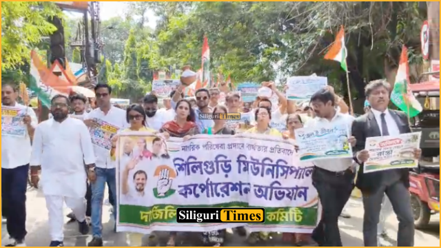 दार्जिलिंग जिला कांग्रेस ने सिलीगुड़ी नगर निगम के खिलाफ किया प्रदर्शन