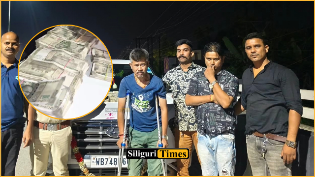 जलपाईगुड़ी में पुलिस की कार्रवाई, 10 लाख रुपये नकद के साथ दो गिरफ्तार